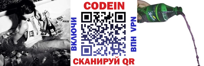 Кодеин Purple Drank  OMG ссылки  Ишимбай 