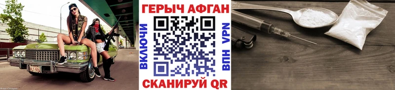 ГЕРОИН гречка  Ишимбай 